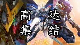 敢达最新爆料,揭秘最新爆料背后的科幻盛宴